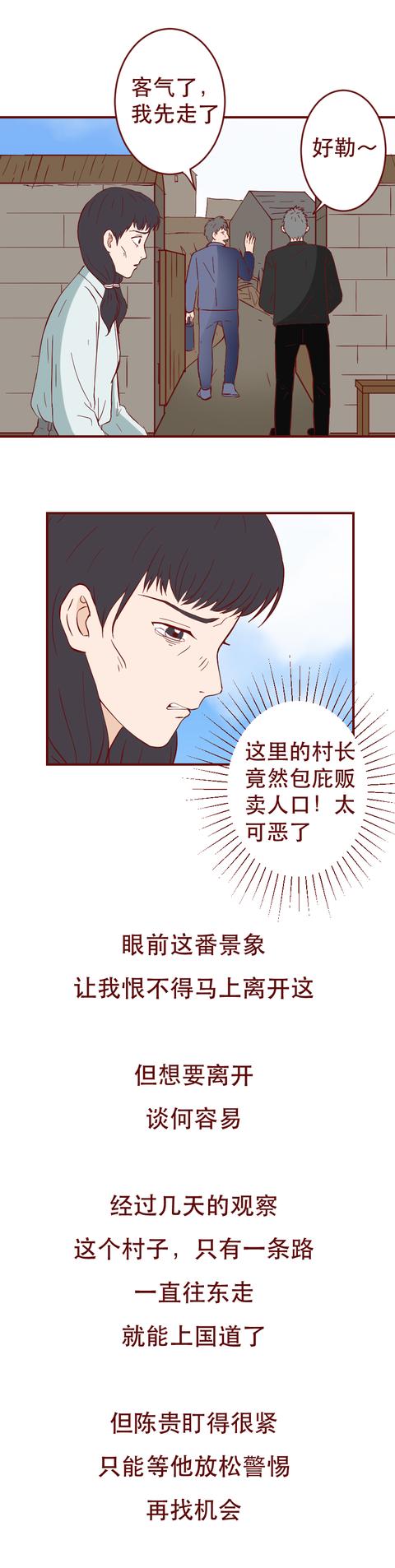 漫画|女生被囚禁在草棚，直到愿意生育才肯放出来，漫画结局崩溃