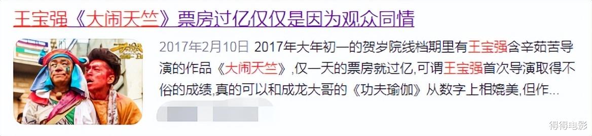 王宝强|《八角笼中》不摆平这3点，王宝强导演想一雪前耻，我看有点难