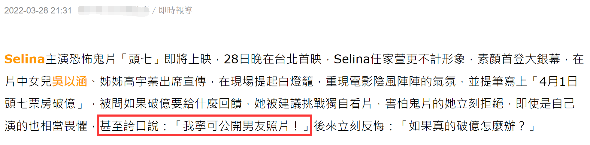 Selina|Selina小男友首曝正脸！皮肤白皙外形稚嫩，两人相差7岁感情甜蜜