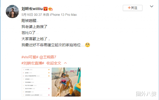 刘畊宏|刘畊宏宠妻人设崩塌:好男人背后,藏着一个被婚姻围困的老婆