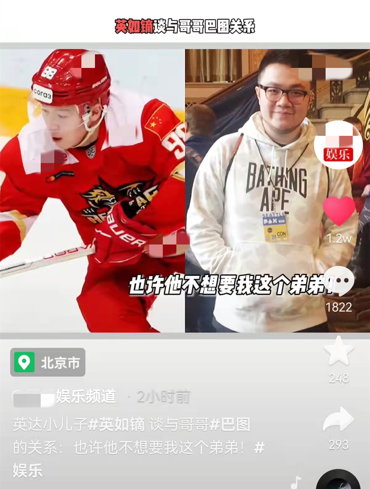 英达|英达小儿子首次公开谈巴图，网友指责父子俩都甩锅，不愧是一家人