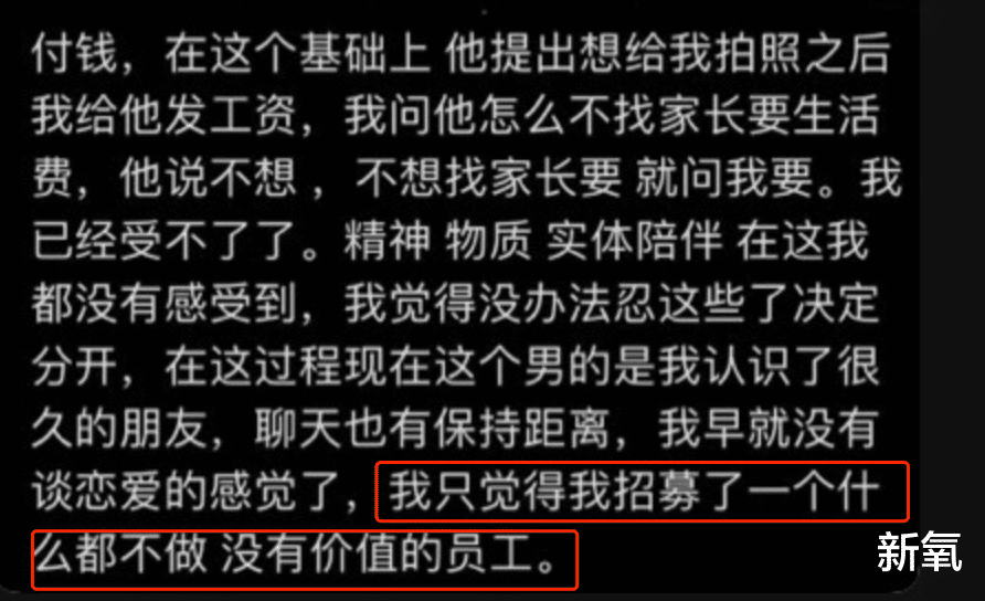 叶河林|网红圈塌了？18岁美少女被告知塌房，恋爱中无缝衔接？