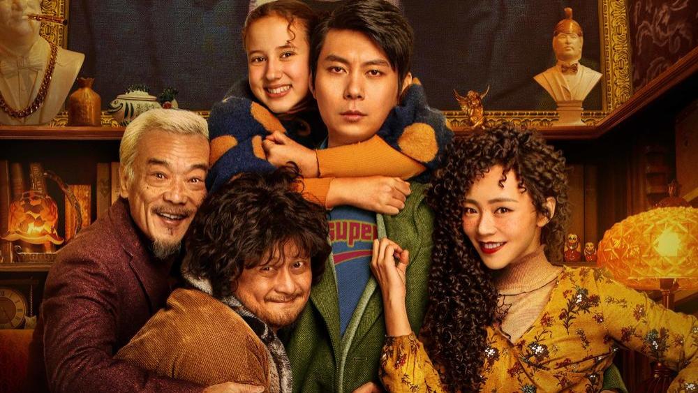 超能一家人|沈腾新剧《超能一家人》离隆重上线又近了一步