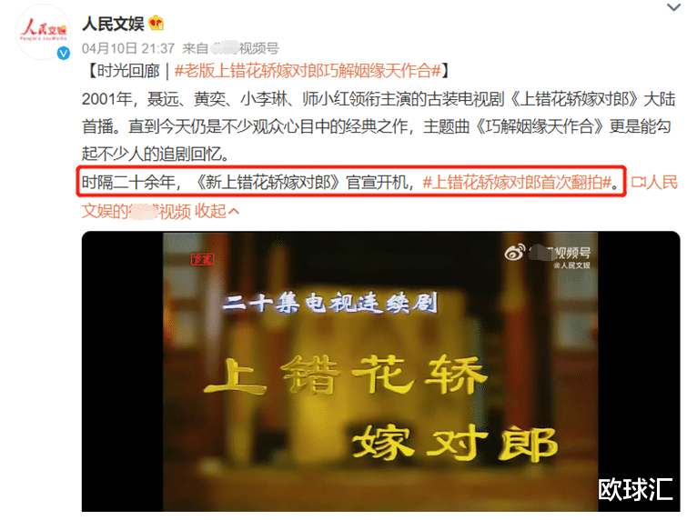 李玉湖|田曦薇饰演李玉湖定妆照引热议，网友：珠玉在前，真不是美就行了