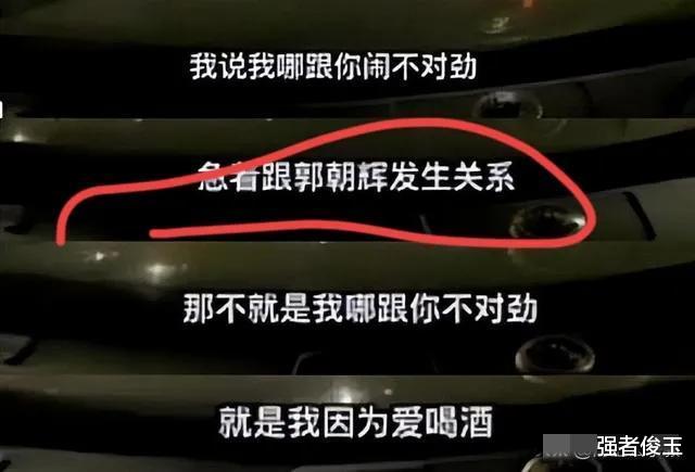 张琳|河南郭主任的人妻情妇被曝光，身材矮小，样貌平平，反差极大