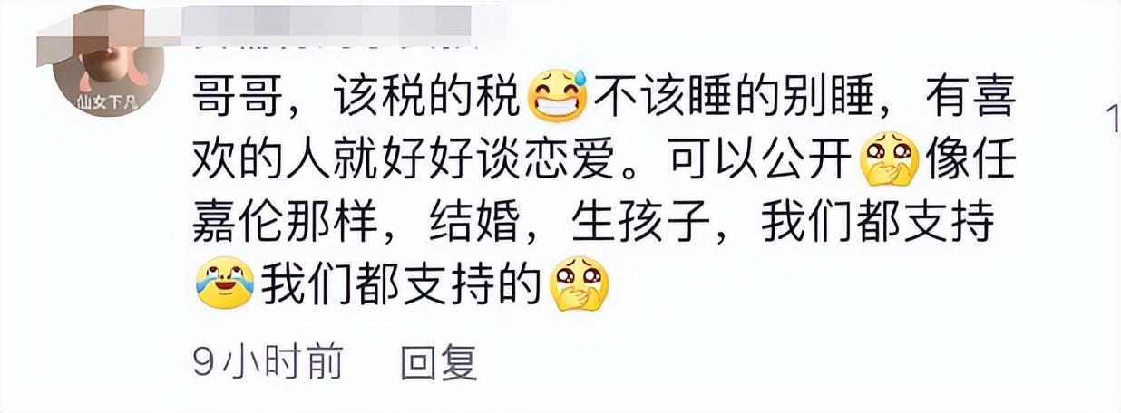杨洋|?李易峰出事后,杨洋的评论区炸了!