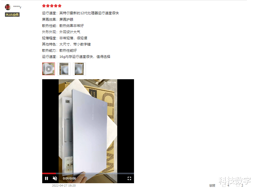 华硕|售价越亲民越要注重口碑！首发价4299的轻薄本如何做到99%好评率