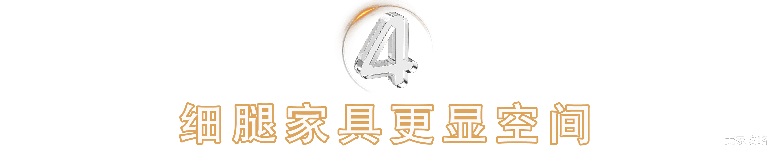 6个小户型设计技巧,让房子越住越大,家里再也不会乱了