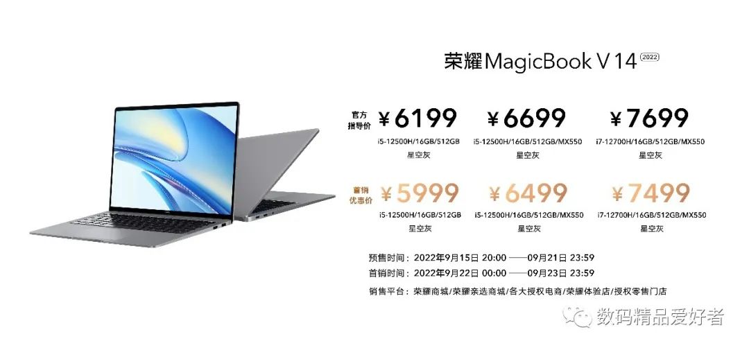 支持隔空手势操作!荣耀MagicBook V14 2022是否值得选?