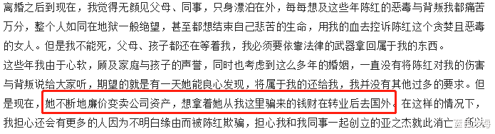 陈红|出轨整容医生，转移丈夫12亿财产，“常回家看看”的陈红是真狠