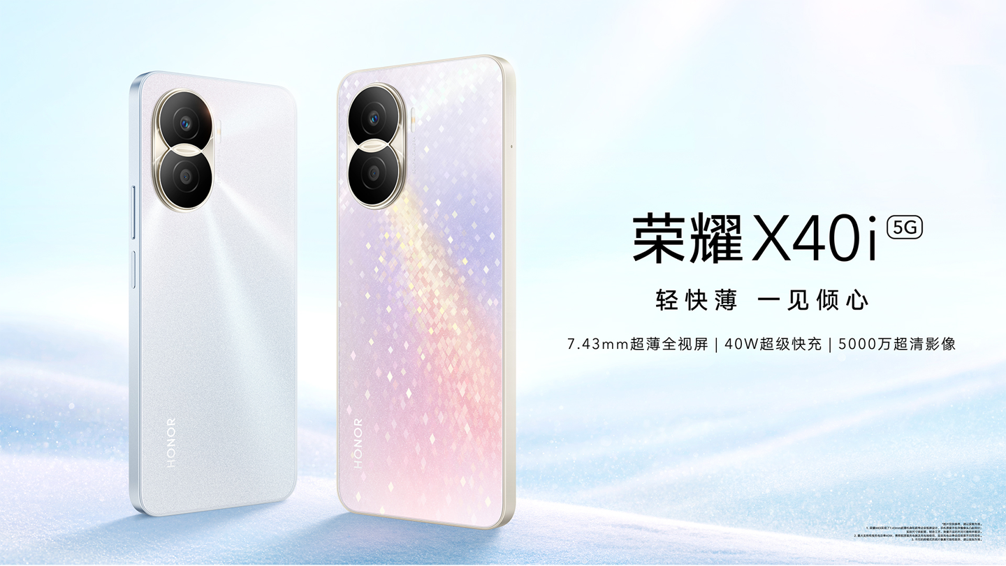 红米手机|荣耀X40i发售了，1599选这天玑700还是1699的红米天玑8100？