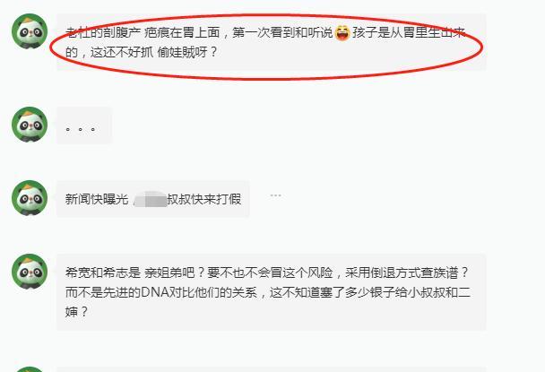 许敏|许粉爆料，老杜剖腹产疤痕在胃上，周兆成伙同杜粉密谋举报许敏
