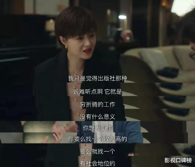 蒋欣|霸气开撕同事，强势回怼绿茶，剪了短发的蒋欣太有女王范了