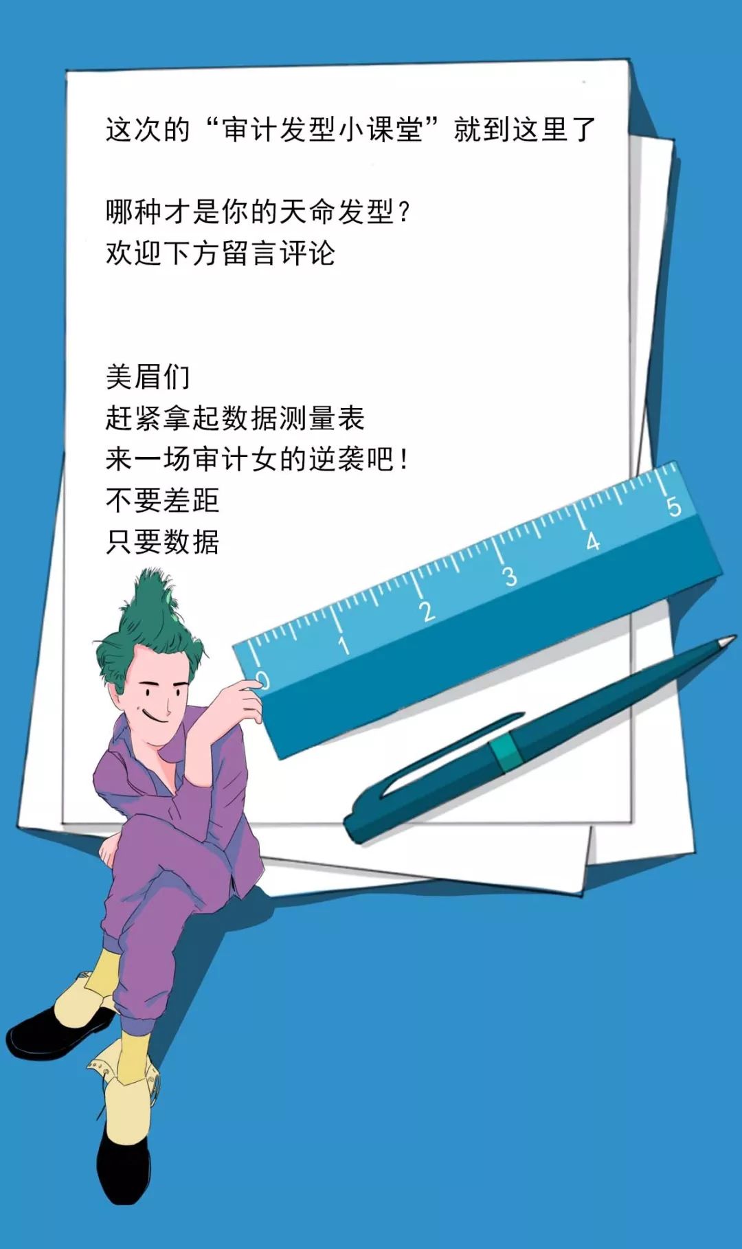泡面 会计发型图鉴（女生篇）