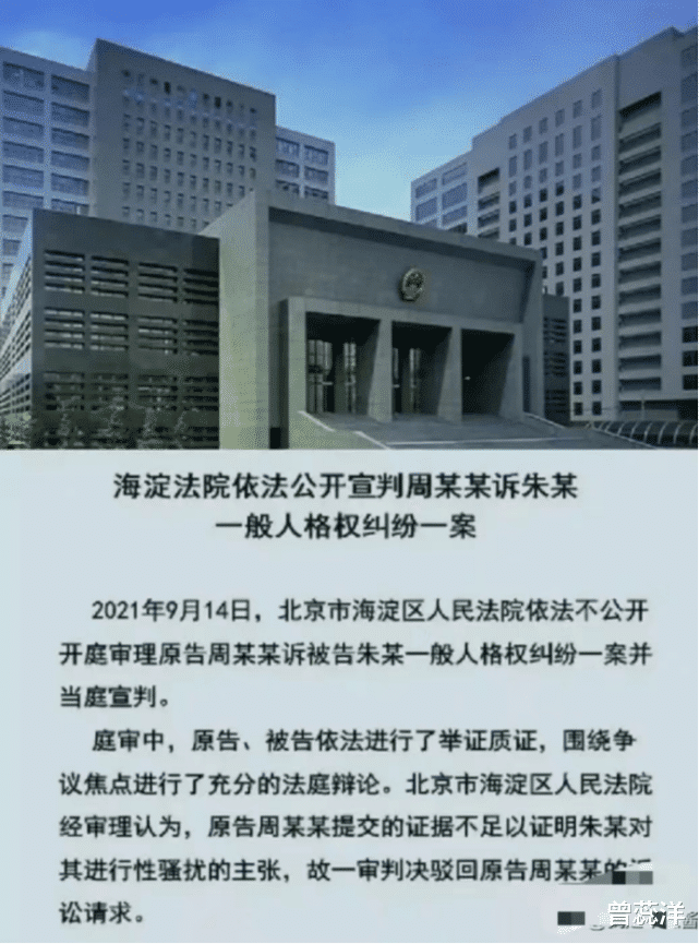 名主持朱某赢了官司,却没了事业,复出遥遥无期,网友一片叹息!