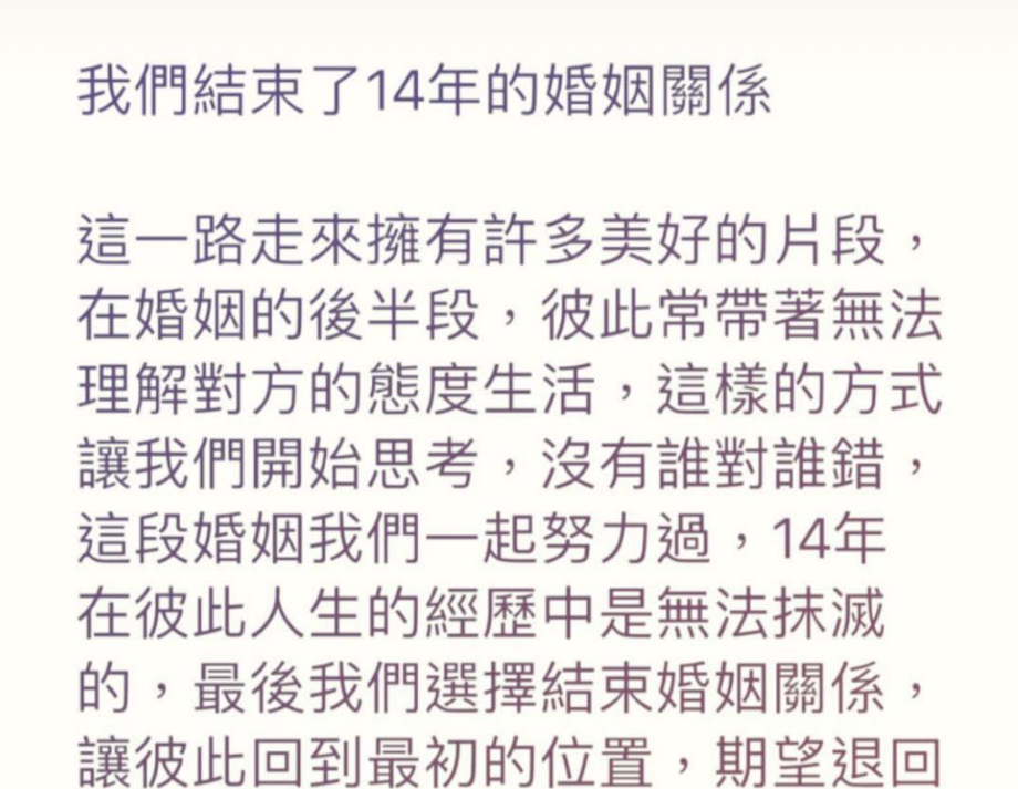 曹格|曹格吴速玲官宣离婚！结束14年的婚姻关系，酒后失态或成主要原因