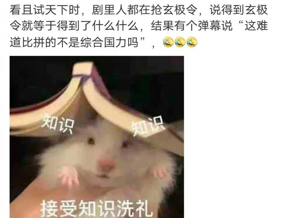 且试天下|不要轻易打开《且试天下》的弹幕，不然你会笑到停不下来！