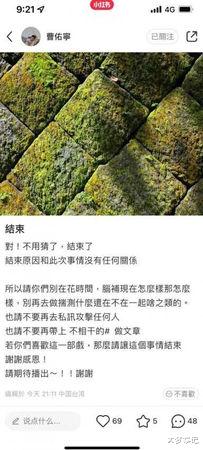 曹佑宁|曹佑宁前女友悲吐6年情变内幕！认了“跟内地女星有关”情绪溃堤