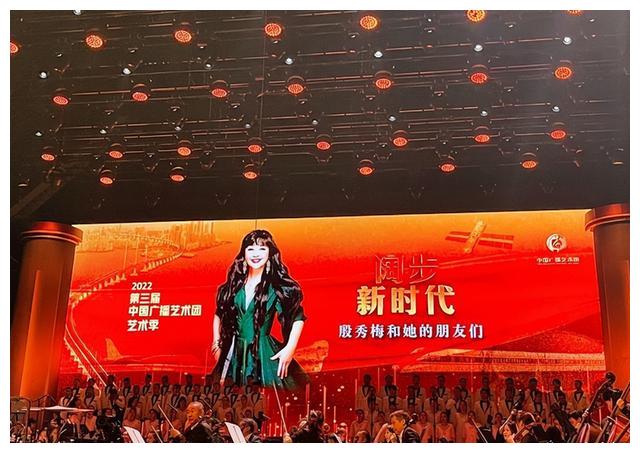 殷秀梅|殷秀梅:举办独唱会,阎维文戴玉强等历任男搭档都来了独缺廖昌永