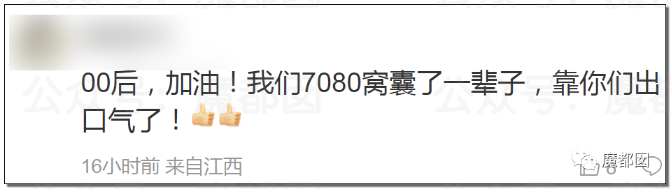 穿衣搭配|反转大瓜？00后面试被拒后，直接将公司举报到歇业，引发爆议！