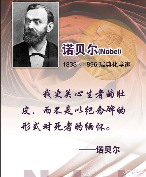 诺贝尔算是一名科学家吗，他在科学领域有何贡献和地位？