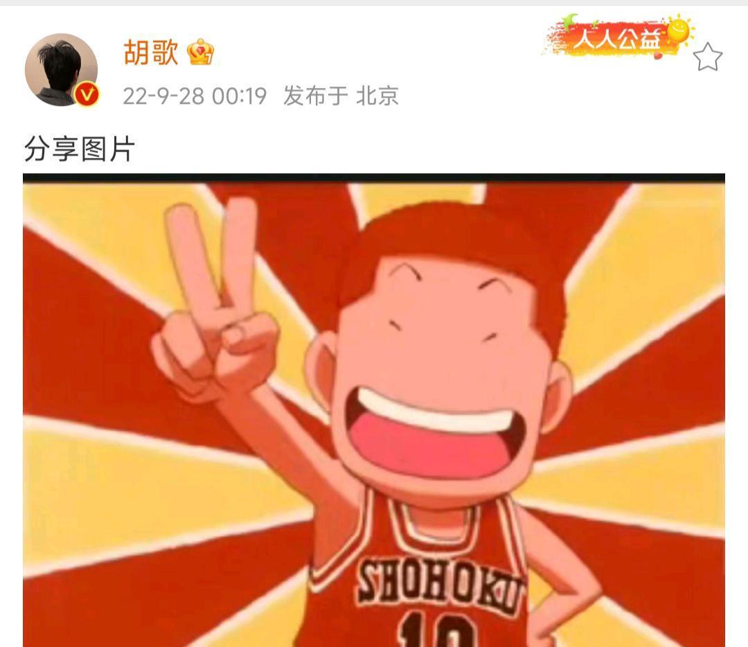 胡歌|胡歌罕见更新动态,晒出剪刀手图片,疑似县委大院定档国庆