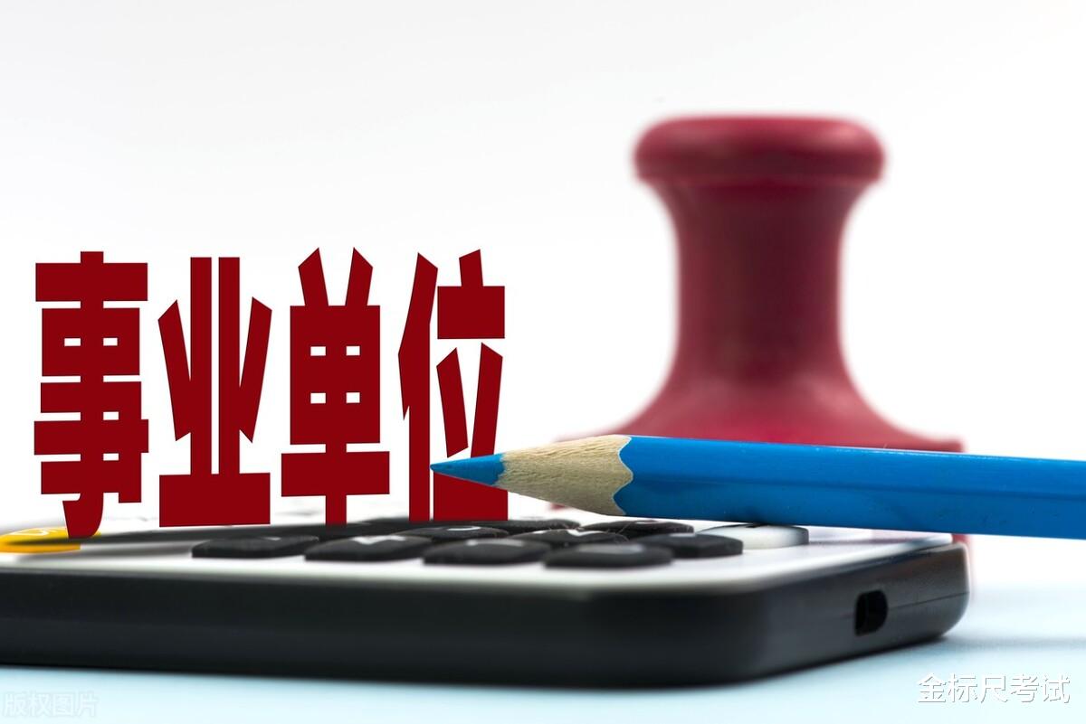 设计师|9月起,省考、国考、事业单位招聘开启,家有考生重视一下!