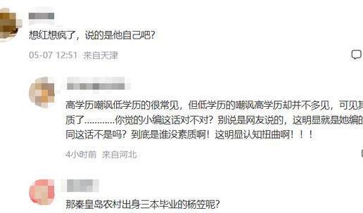 综艺节目|脱口秀男演员讽刺高校女生,直言“想红想疯了”,本人回应也来了