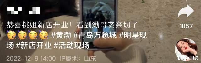 黄渤|黄渤现身姐姐开店现场!打扮朴素无明星架子,广开店面身家过亿