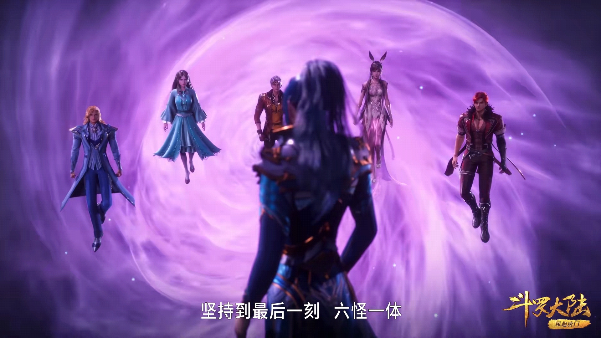 acgn漫评|斗罗:六怪一体,唐三的魂环变得密密麻麻,波塞西愣住了