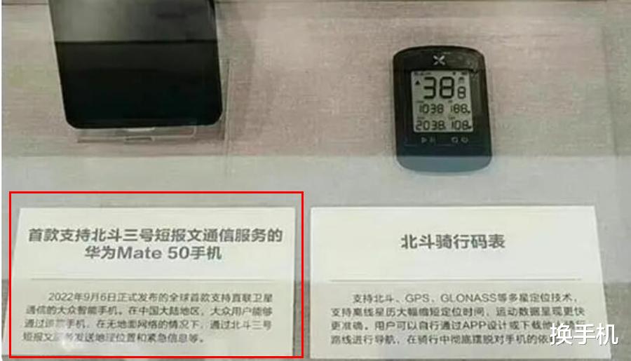 |华为卫星通信2.0要来了！不仅支持双向通信，商用时间也比高通早