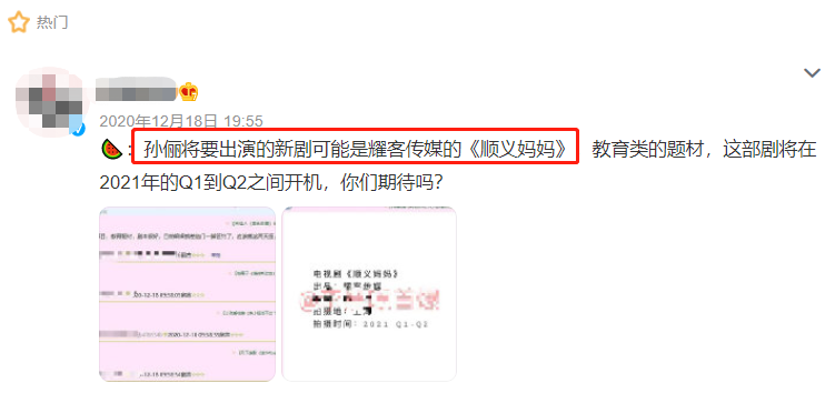 顺义妈妈|《顺义妈妈》被传好消息，争角大战一触即发，四大女神呼声高