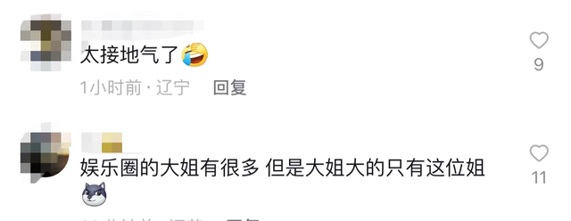田震|田震现身长沙路边啃玉米，姿势霸气腰间赘肉明显
