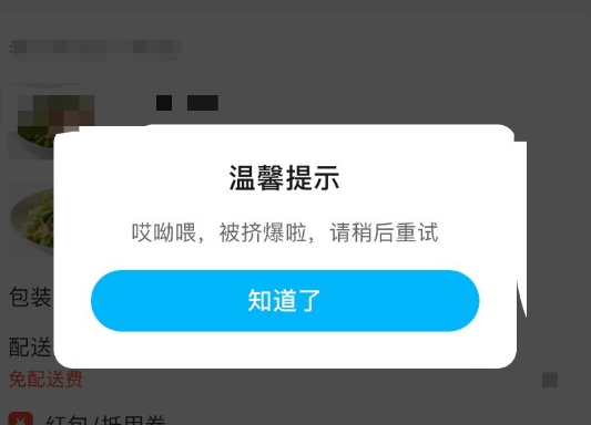 Apple Watch|热搜第一！饿了么的免单活动，为什么如此让人上头？