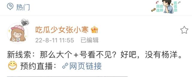 杨紫|梳理杨紫被“喂蛋糕”事件,四个反常现象值得追问、反思