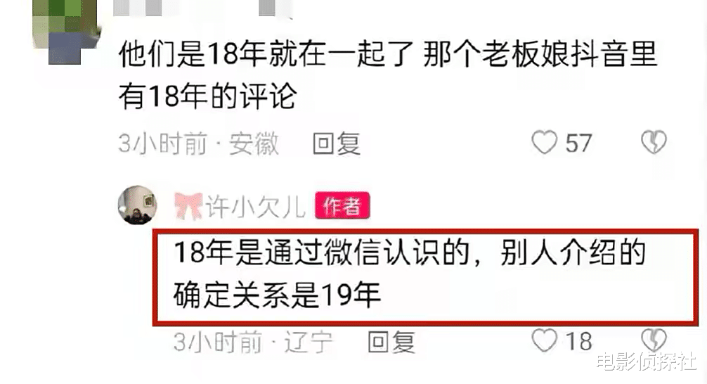 张新成|樊小慧事件升级!小三贺磊实锤张海波“重婚罪”,声称自己也是受害者