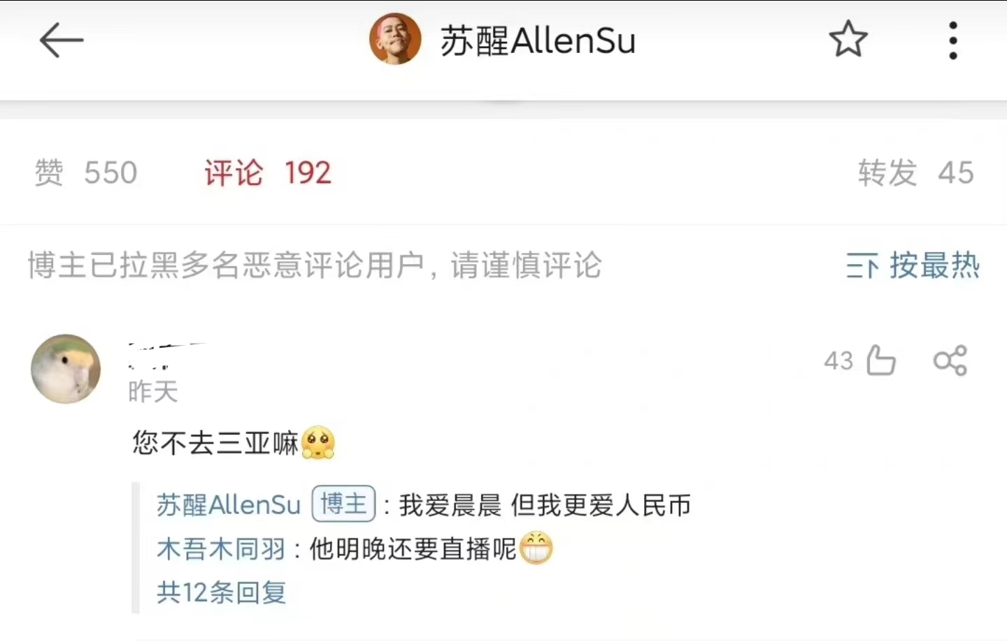 苏醒|苏醒儿子照片首曝光,妻子廖语辰晒母子合影,网友感慨不知道结婚