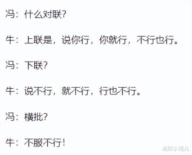 牛群|牛群冯巩,现在怎么样了?