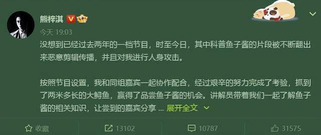 孔雪儿|孔雪儿鱼子酱事件被翻出！本人回应，多名男星发文解释