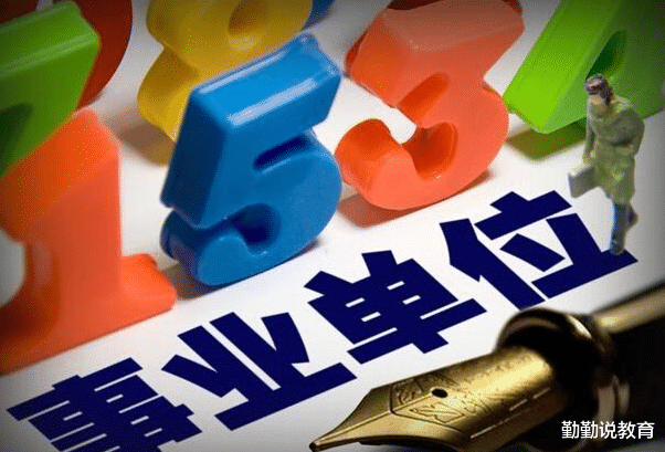 事业单位|事业单位录取名单流出，大学生们欲哭无泪，“海归”这么吃香吗？