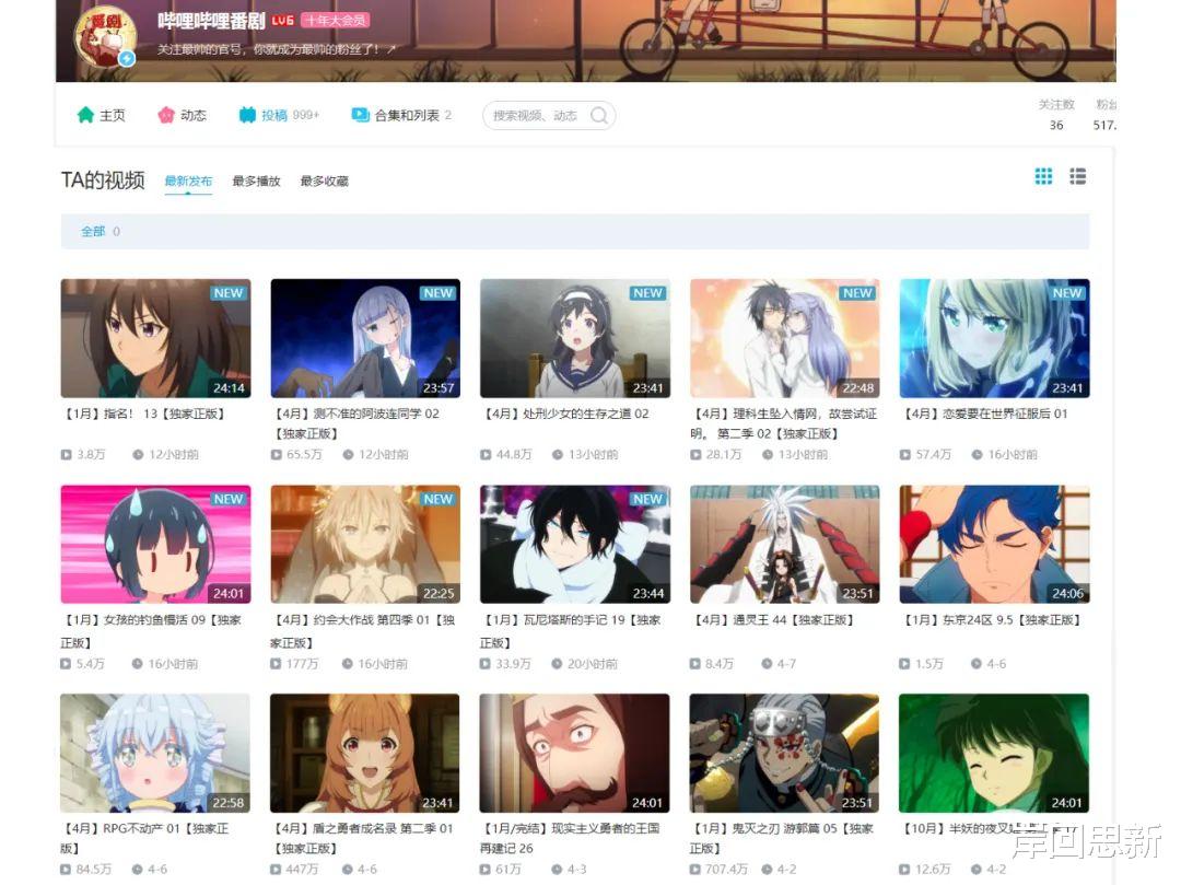 bilibili|B站熱搜二次元濃度提升，但不刪減且同步播放的新番，均在港澳臺