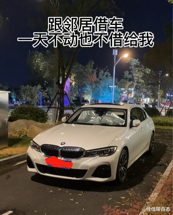 孩子感冒了，男子向邻居借车被拒，没车真让人看不起？