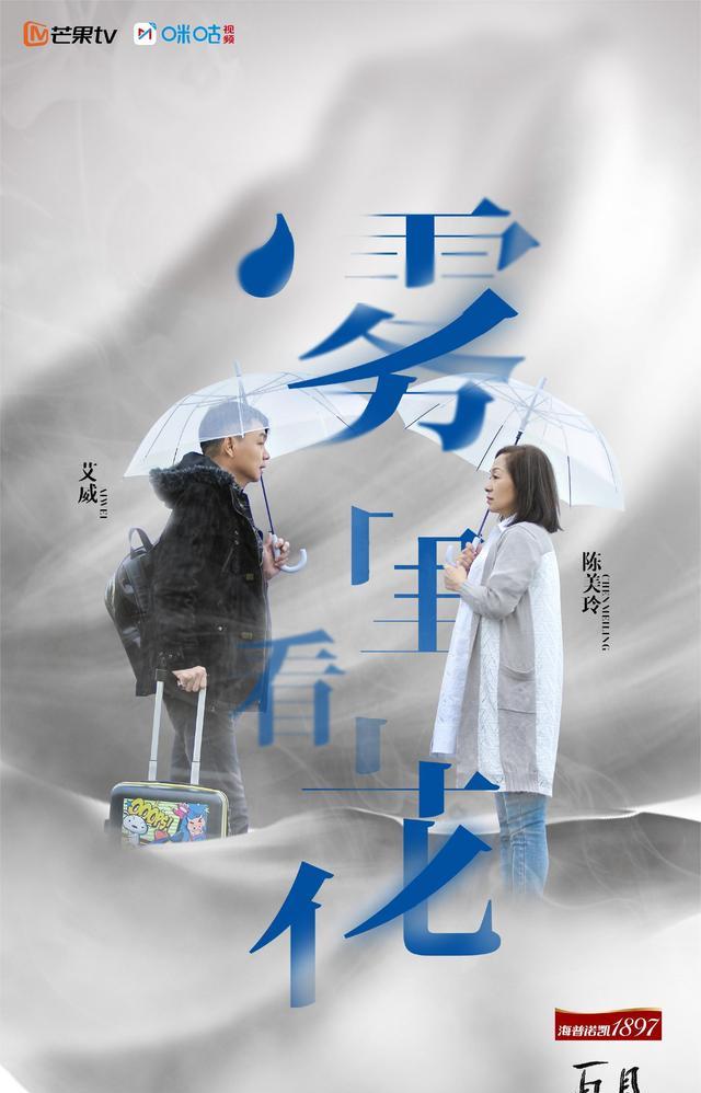 张歆艺|《再见爱人2》中,陈美玲艾威三十一年的爱情,都在这个眼神里了