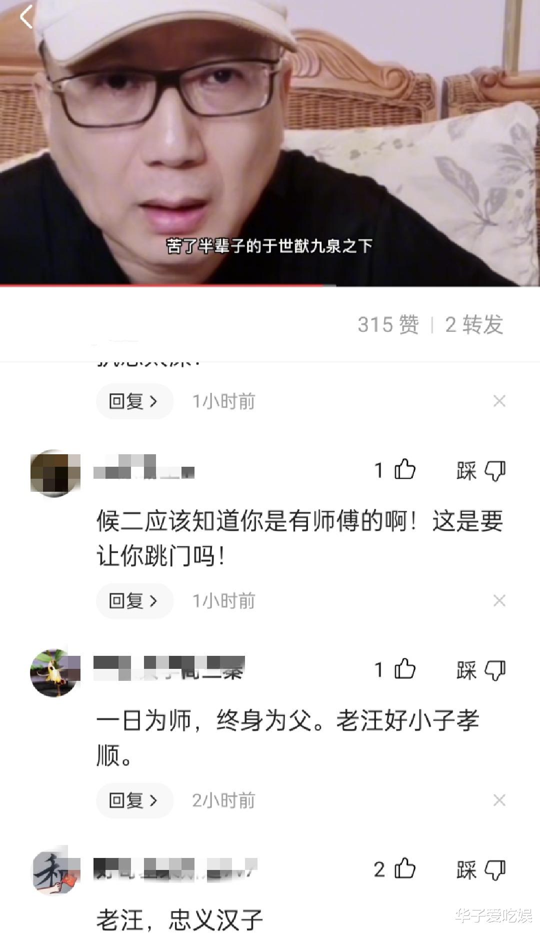 相声|老汪再曝猛料，揭秘“相声大师”为何收那么多徒弟，侯耀华躺枪！