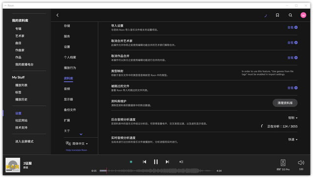 NAS才是HIFI的终流丨Roon、Plex，威联通音乐流媒体搭建最强攻略