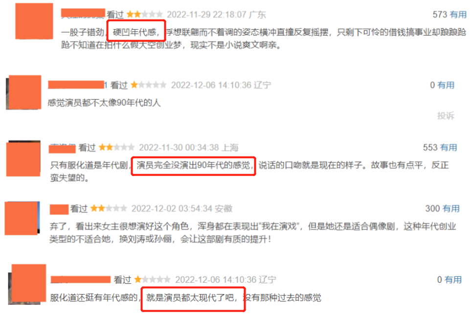 野蛮生长 看了被“烤瓷大白牙”毁了的年代剧后，我想念巩俐和殷桃的乡土味