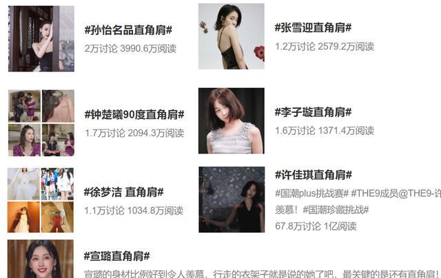 宋妍霏|女明星频繁营销身材让人反感：宋妍霏腰线、吉娜腰围、关晓彤长腿