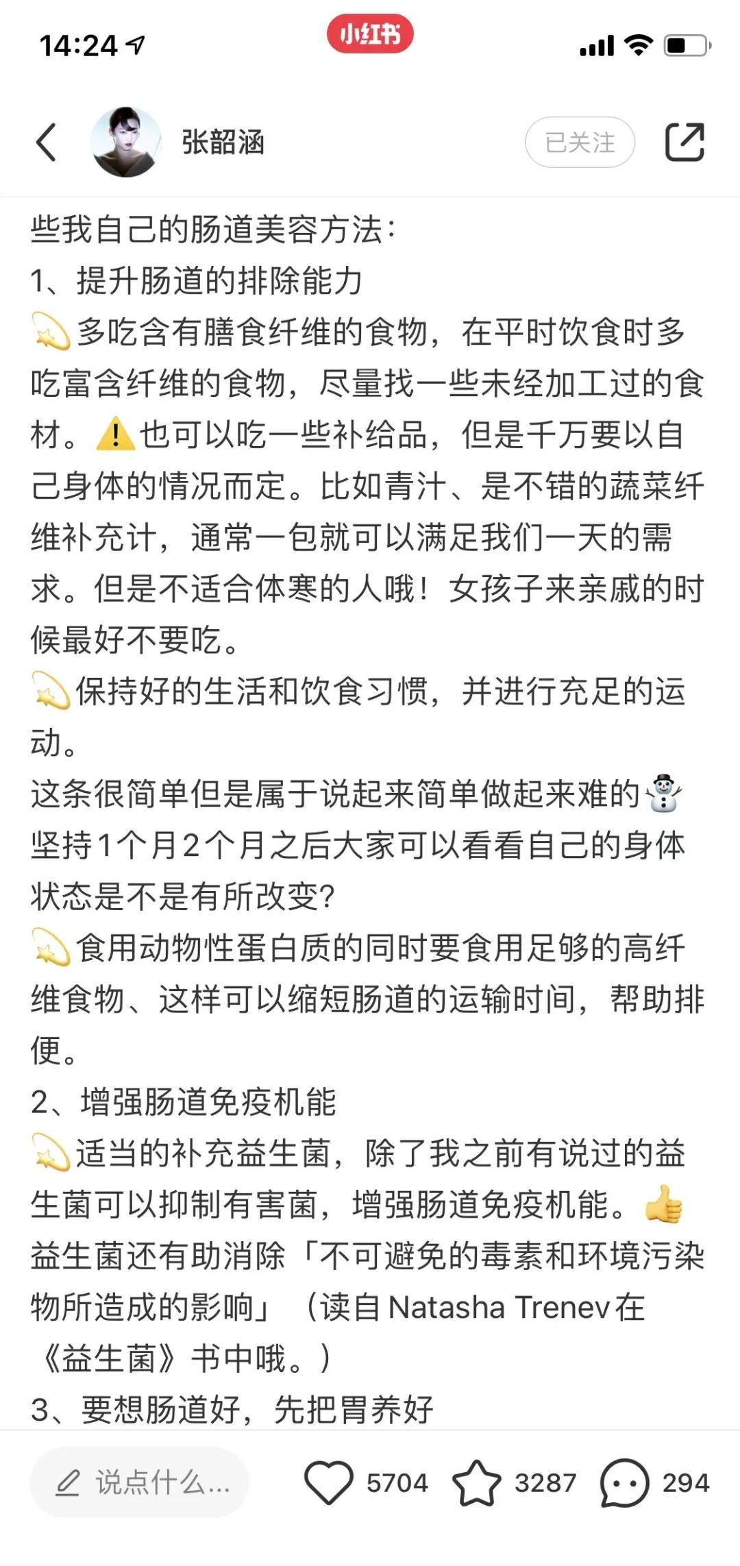 孙俪|真能不老?明星养生尴尬多:李亚鹏被嘲,陶虹、孙俪被指虚张声势