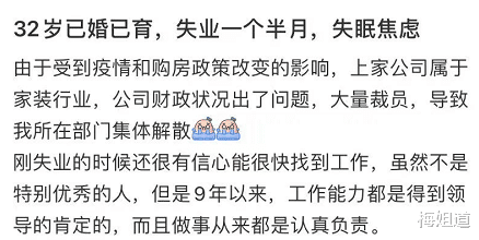 求职|“我没有贩卖焦虑,我只想找份工作”,一胎宝妈求职屡屡遭到拒绝