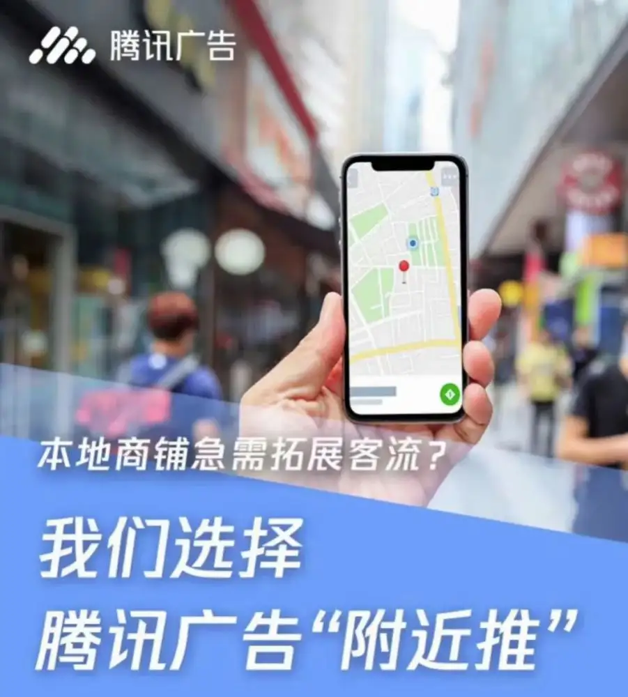 微信|微信朋友圈附近推广告是什么？有哪些优势及功能？